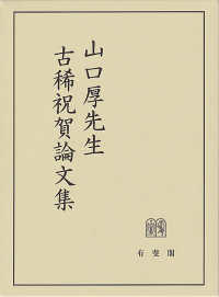 表紙