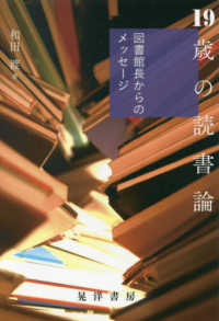 表紙