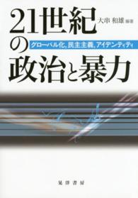 表紙