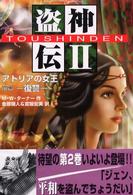 表紙