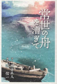 表紙