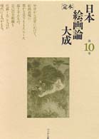 表紙
