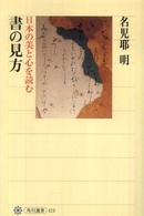 表紙