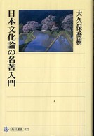 表紙