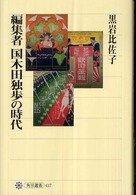 表紙