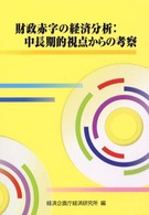 表紙