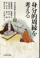 表紙