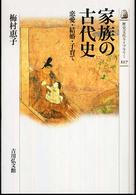 表紙