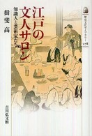 表紙