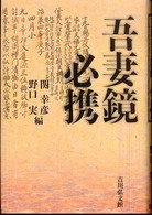 表紙