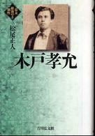 表紙