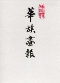 表紙
