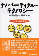 表紙