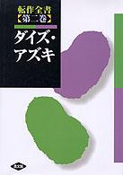 表紙