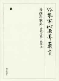 表紙