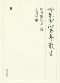 表紙
