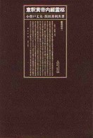 表紙