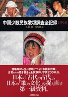 表紙