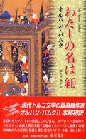 表紙