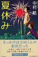 表紙