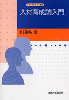 表紙