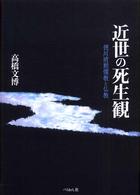 表紙