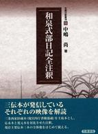 表紙