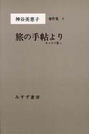 表紙