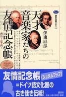 表紙