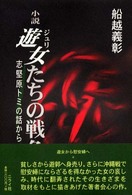表紙