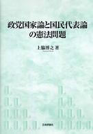 表紙