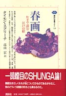 表紙