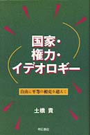 表紙