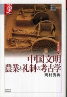表紙