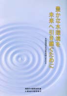 表紙