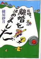 表紙