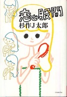 表紙