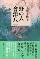表紙
