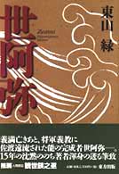 表紙