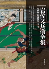 表紙
