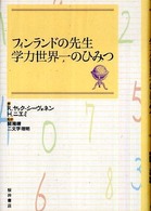 表紙