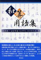 表紙
