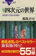 表紙