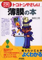 表紙