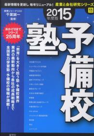 表紙