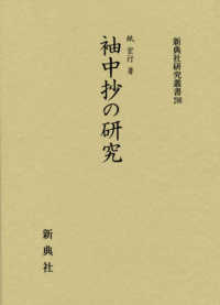 表紙