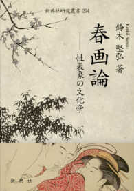表紙