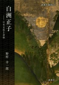 表紙