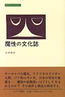 表紙