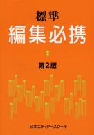 表紙